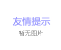 轉筒烘干機在工作中產量變低是怎么回事，具體都有哪些問題？